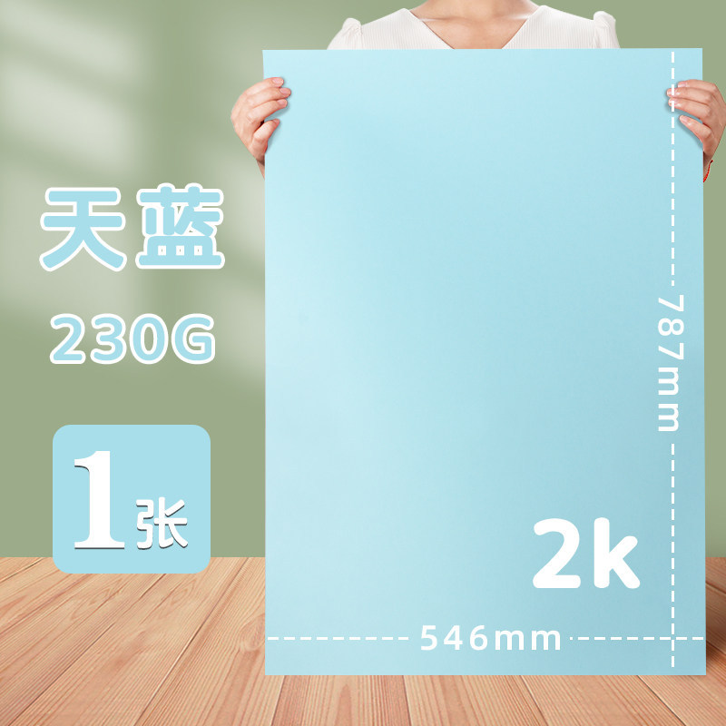 2K��ɫӲ��ֽ230g�׶�԰Сѧ��diy�ֹ���ֽ������ɫ�滭������ֽ