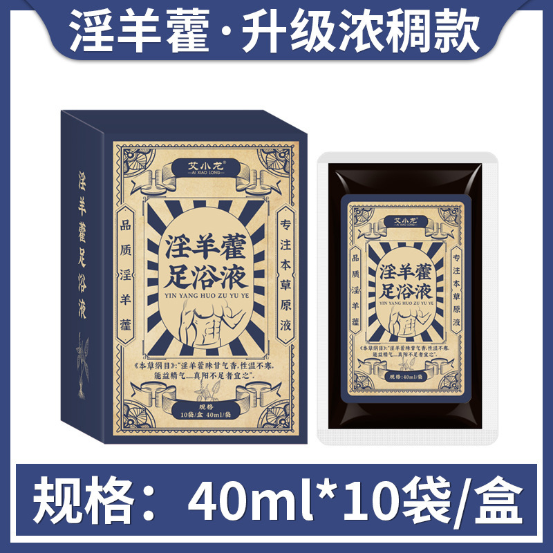濃縮フットバス ソリューション Zhenfuer 同じよもぎフットバス ソリューション ハーブ フォーミュラ フット バス ソリューション メーカー卸売|undefined