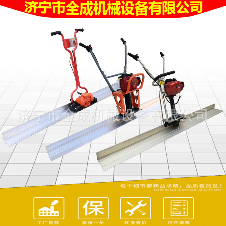 全成电动汽油振动尺摊铺混凝土路面整平机水泥提浆振动刮平尺厂家