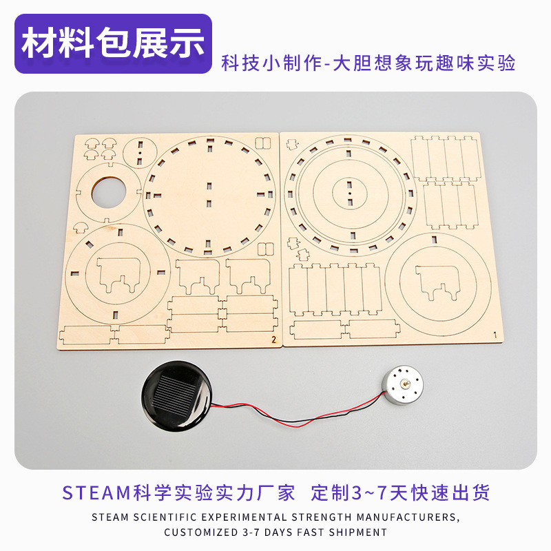 Estudiante de escuela primaria experimento de ciencia educativa ensamblado a mano invención tecnología pequeña producción DIY solar paquete de material de doble anillo