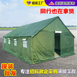 帐篷户外防震防蚊大帐篷野外营地屋脊冬季专用抢险应急救灾帐篷