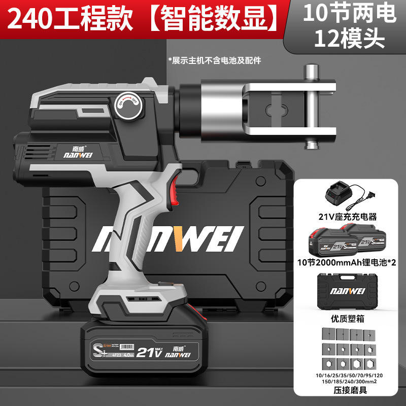 Nanwei リチウム電気油圧プライヤー充電式ケーブルワイヤー端子 300 銅ノーズ圧着プライヤーリチウムワイヤー圧着プライヤー|undefined