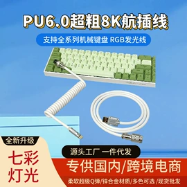 电脑线材;其他电脑线材;手机数据线