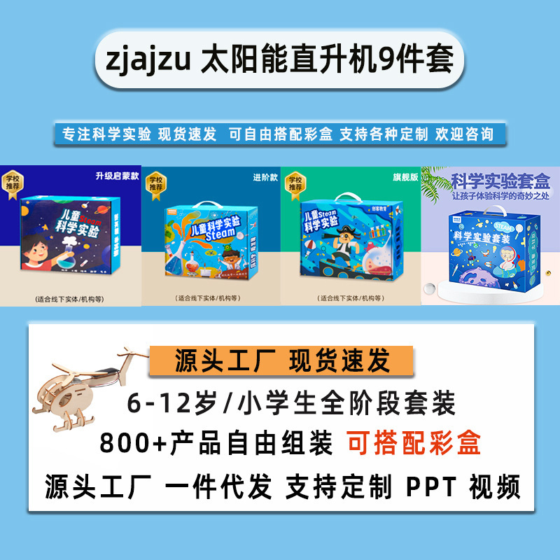 子供の DIY 手作り科学実験セット科学技術少量生産組み立てモデル材料パッケージ|undefined