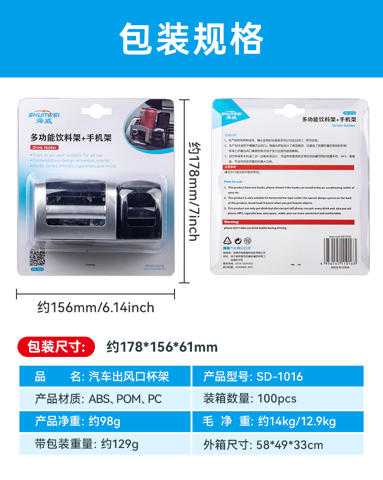 舜威工厂车用饮料架车载水杯支架多功能支架汽车空调口出风口杯架详情1