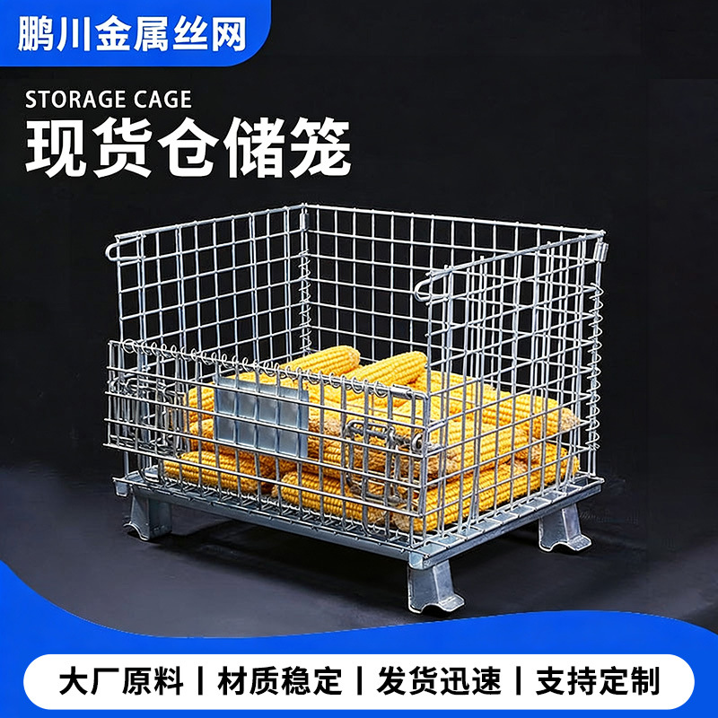 仓储笼折叠储物笼仓储笼铁框折叠仓储笼周转箱笼铁笼仓库折叠货架