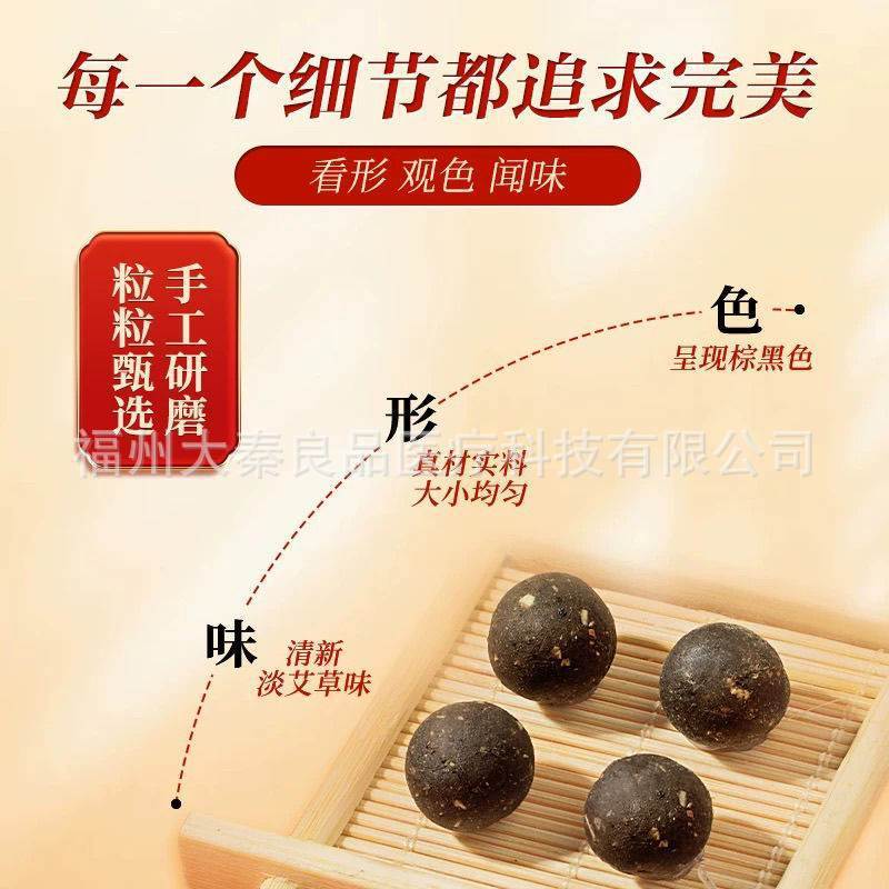北京同仁堂内廷上用艾草腹臍貼り植物エキス配合艾草エッセンスお腹用在庫ありメーカー卸売|undefined