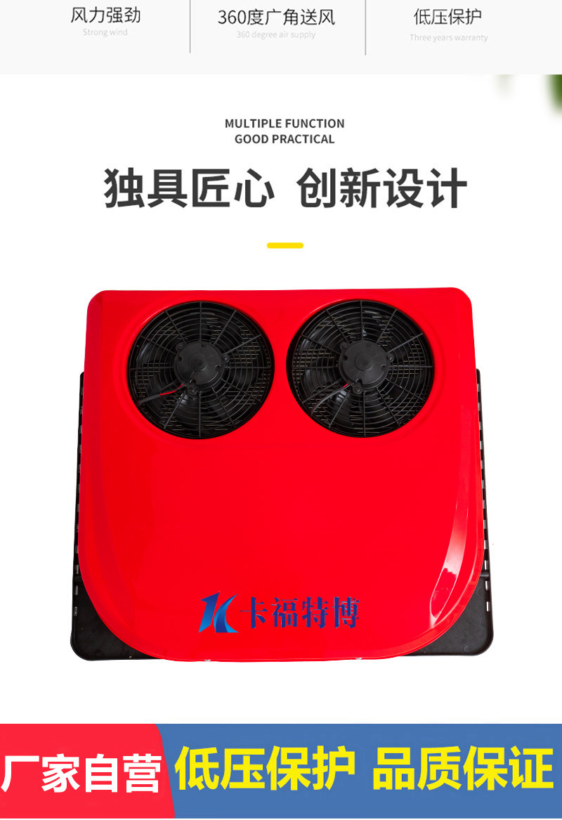 12V24V Parking Air Conditioner, Vehicle-Mounted Inverter Cooling and Heating Air Conditioner, Truck and Construction Vehicle Heating and Cooling Vehicle Air Conditioner
