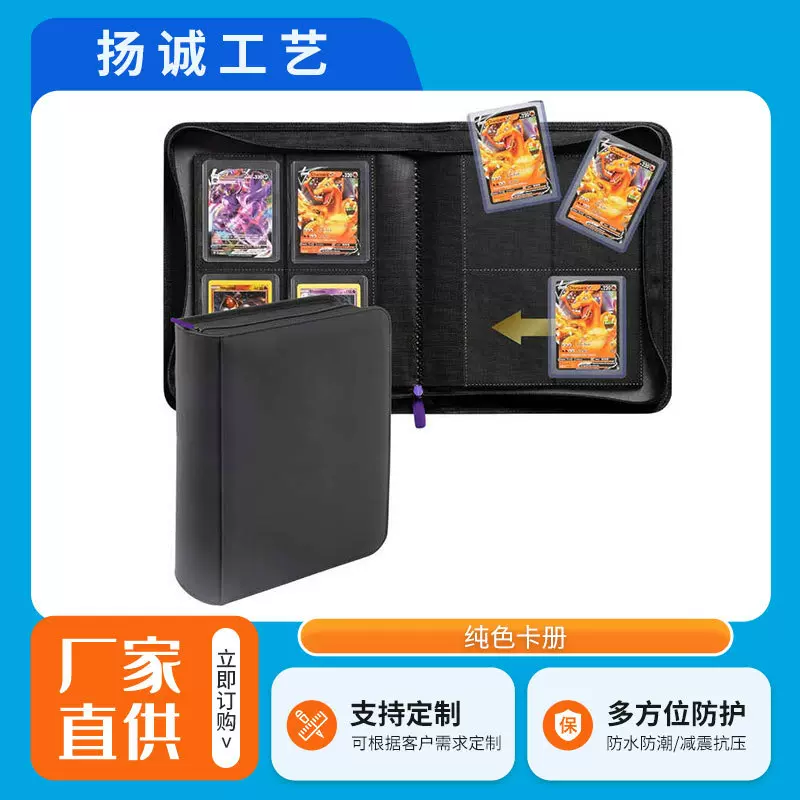 亚马逊爆款神奇宝贝卡册宝可梦大四格PU拉链卡册高端卡游收藏册