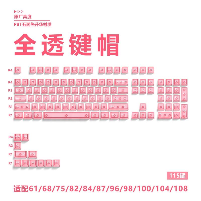 多种颜彩 透明水晶键帽PC材质磁轴机械高度键盘适配wooting冰晶|undefined