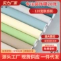 自粘翻新系列纯色墙纸
