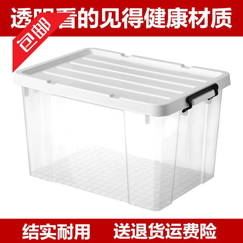 透明塑料收納箱特大號衣服被子玩具儲物箱零食整理箱收納盒三件套