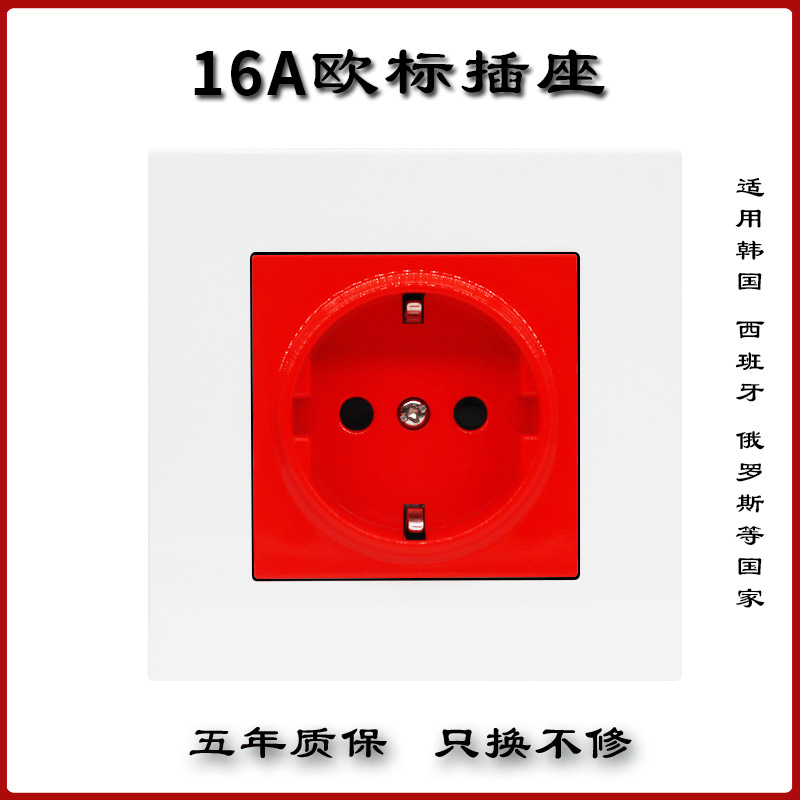 86型欧标德式欧洲韩国土耳其带红色模块应急暗装电源墙壁插座面板