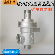 烫平机瓦楞机干燥机Q型QSG32/40/50蒸汽用双向旋转接头进出回水