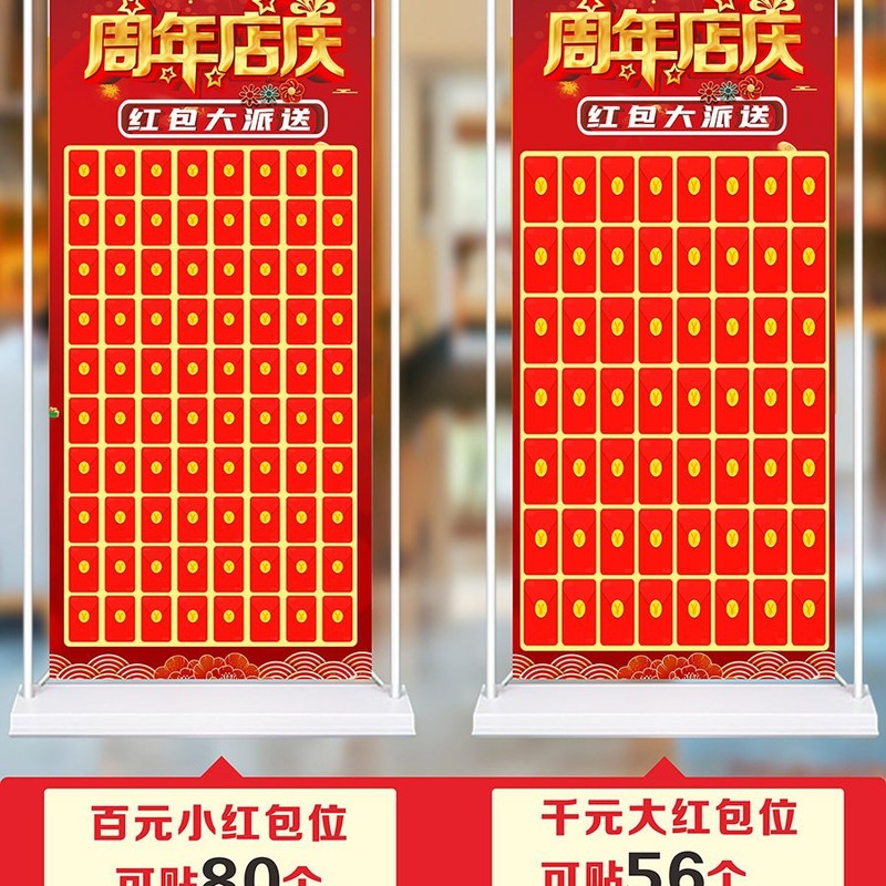 开业红包墙2025创意幸运抽奖墙展架展板周年庆气氛布置海报定|undefined