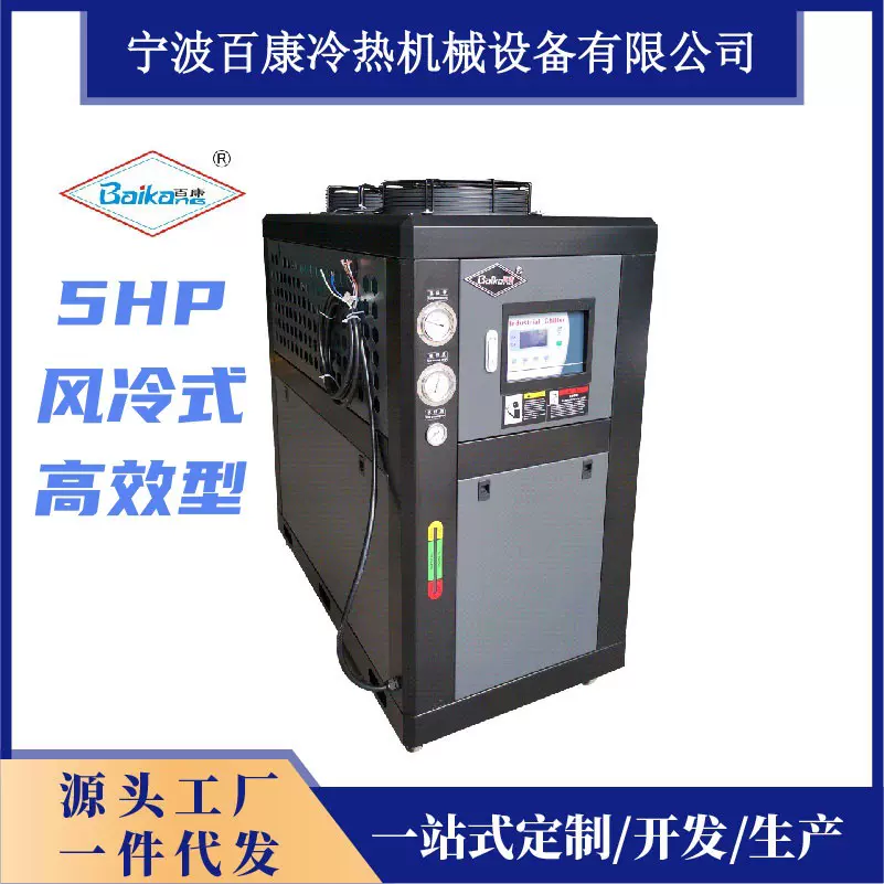 百康5匹工业箱式冷水机高效型风冷式冷水机冷冻机冰水机厂家直销
