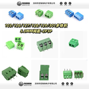 103/126/127/128/129/XK301-2P3P��ƴ��5.0mm���ʽPCB�Ӿ�����