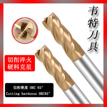 l65ȸӲƽ4㊵ HRC60° ӲCNCؼӹ