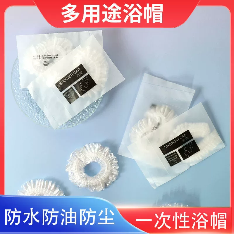 Disposable waterproof shower cap for hotel, pack for adults, helmet, increased thickness