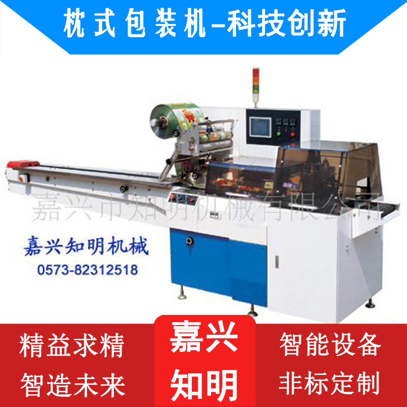 枕式包装机-嘉兴知明包装机械(图)