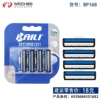 Baili Double Layer 4 Blades-168 [General Purpose]