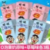 0 Poly Foam*3+0 Bubble Strawberry Flavor*3