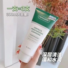 Centella asiatica 洗顔料、半透明保湿アミノ酸洗顔クリーム、優しい洗浄力と保湿力、ドロップシッピング対応