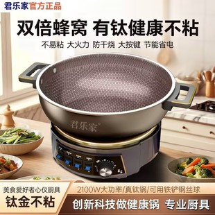 炒菜电锅爆炒一体