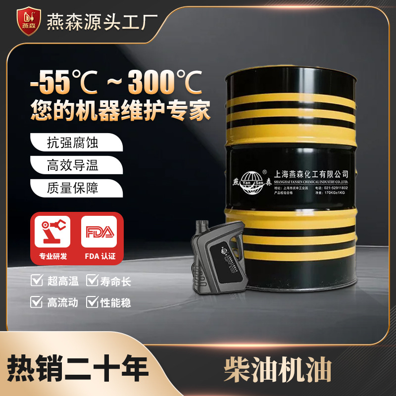燕森（柴油机油）15W-40CF/CH/CI-4 20W-50发动机润滑油18L