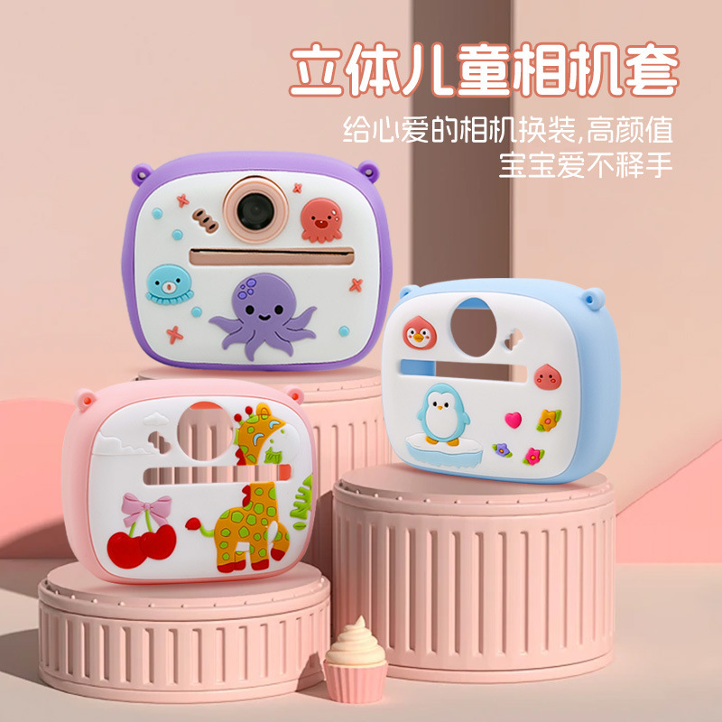 Cross-Border New Silicone Mini Cartoon Animation Doll Camera Protective Cover Anti-Fall and Wear-Resistant Cute Children's Camera Cover