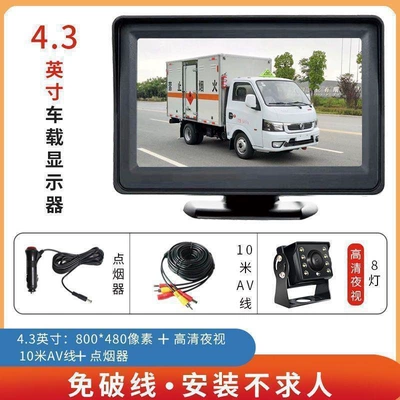 12V24V Universal Harvester Van – Car display - 43inch-av-minibus-108m-lights