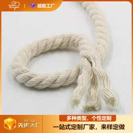 白色棉绳粗捆绑绳线diy手提袋绳纯手工编织三股扭绳装饰棉线材料