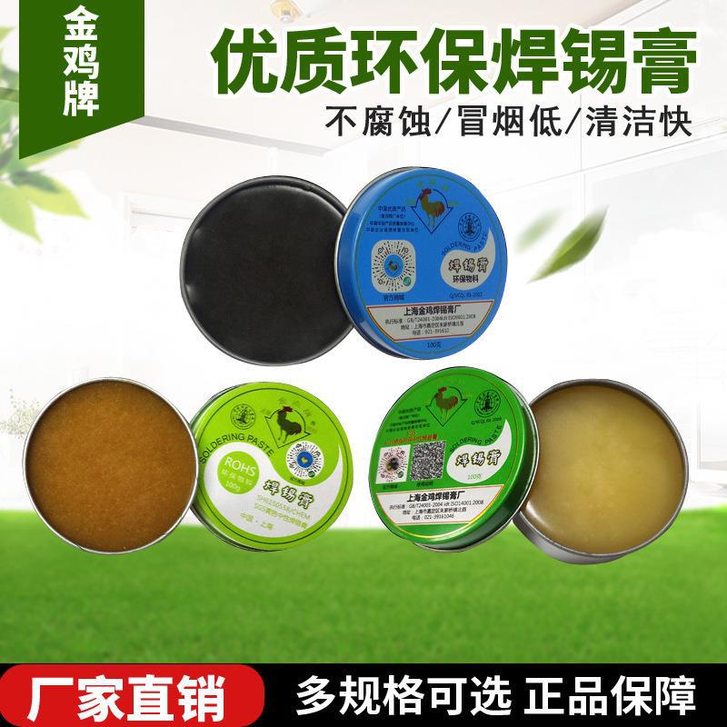 Factory direct sales Jinji brand flux, rosin, lead-free low temperature solder paste, Daqiao brand solder paste