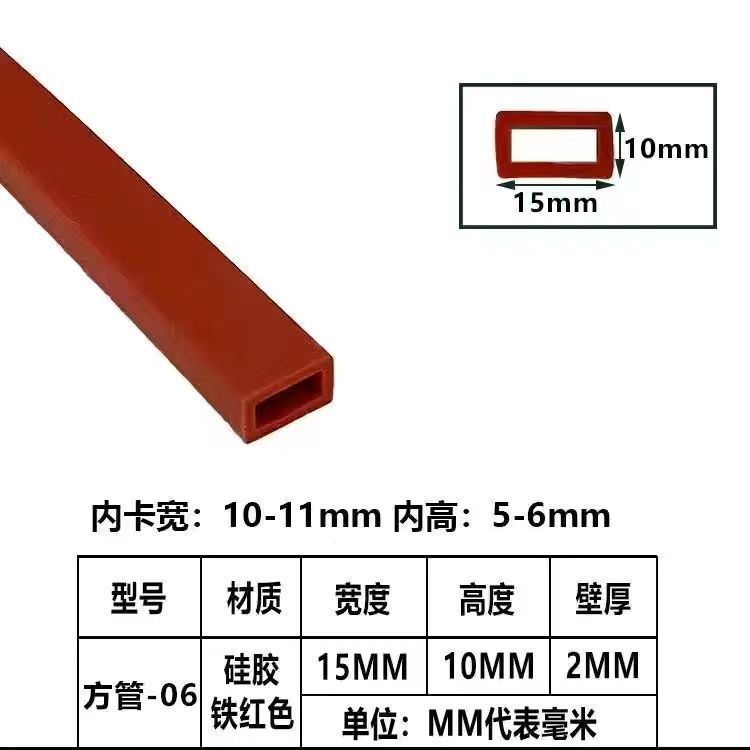 硅胶四方形方管耐高温密封条硅橡胶方管正方形空心机械耐老化护套