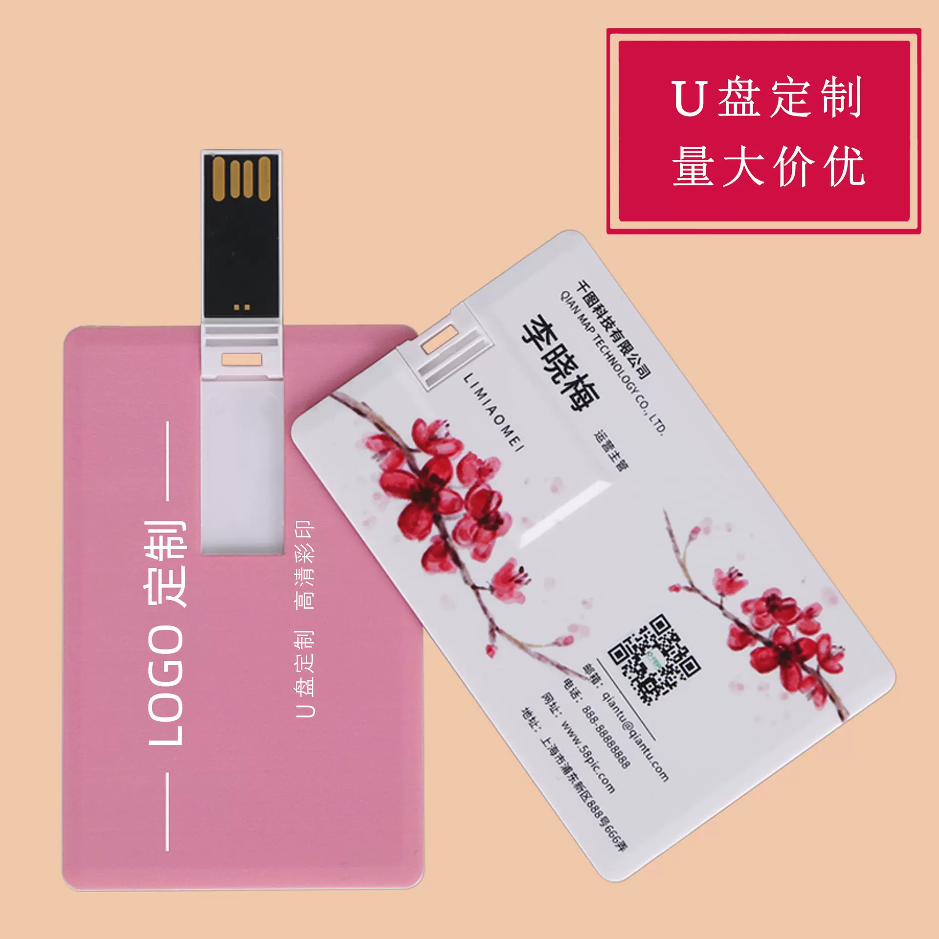 卡片u盘16g印logo学校文创礼品32g优盘64g印字8g毕业伴手礼128g