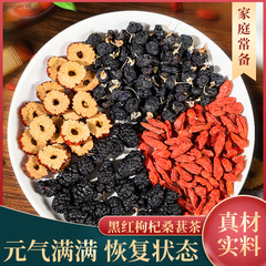 Black and Red Goji Berry Mulberry Tea, Mulberry and Goji Berry Jujube Tea, Combined Tea, Health Tea, Night Recovery Tea