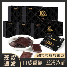 俄罗斯风味100%每日黑巧克力礼盒纯可可脂无糖精休闲零食批发批發