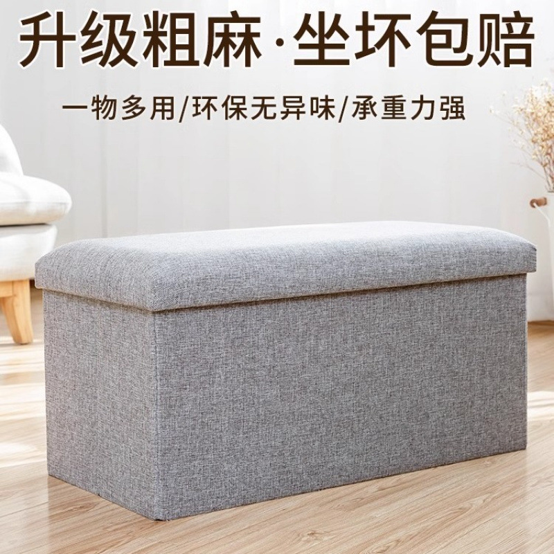 多功能折叠棉麻收纳凳家用收纳箱整理箱换鞋凳布艺储物凳成人可坐
