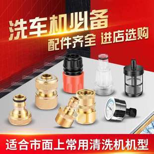 Car washing machine accessories Daquan car washing water gun in and out of the water quick connect to the water long round brush PA foam pot