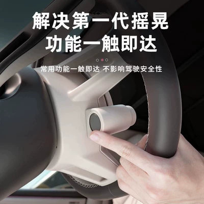 Su7/Yu7 Magnetic Physical Button Protective — Sürətlər qutusu və əl tormozu başlıqları