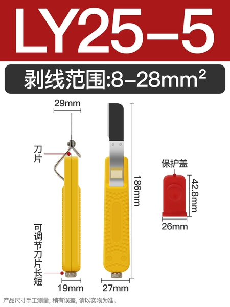 ↬↬↬LY25-5↫↫↫