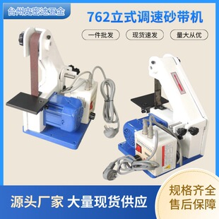 in stock Type 762 Desktop Speed Sanding Machine Servo Motor Sanding Machine DIY Polishing Vertical Small Polishing