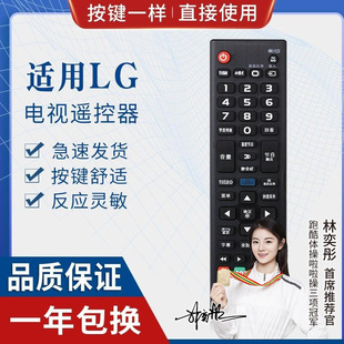 Applicable to the same shape LG TV remote control RM-L1162C ANMR500G intelligent LCD remote control board
