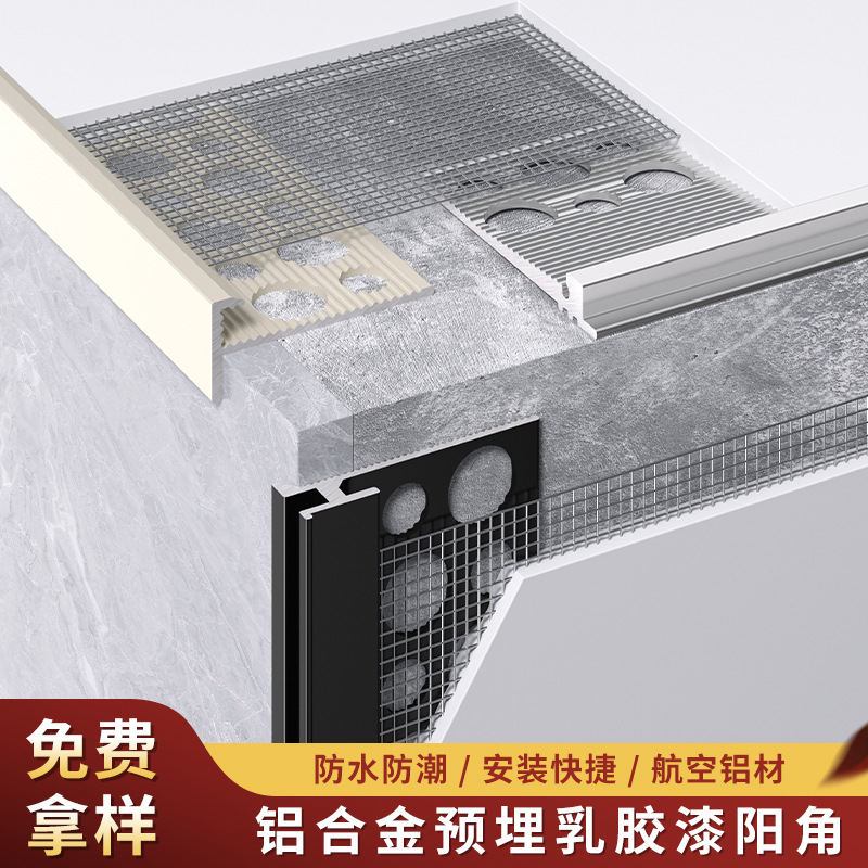 铝合金瓷砖乳胶漆阳角线墙面口海棠角隐形边条金属批灰阳角条批发