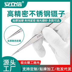 メーカー卸売ステンレス鋼尖ったピンセット電子タバコ修理ピンセット耐腐食携帯電話修理精密拡張