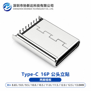 ���NType-C���^ ���_��� �T���⚤H=8.65-9.0-9.5-10.0-10.5-11.