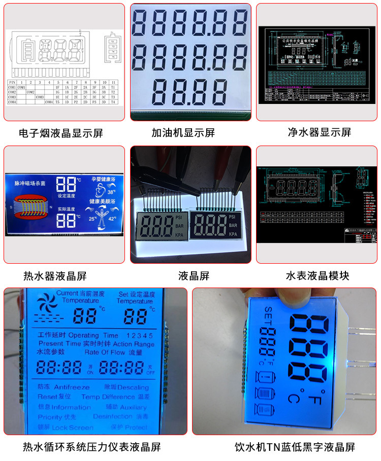 厂家批发LCD段码液晶屏笔段屏黑底白字va段码屏黑白彩色丝印TN屏-阿里巴巴