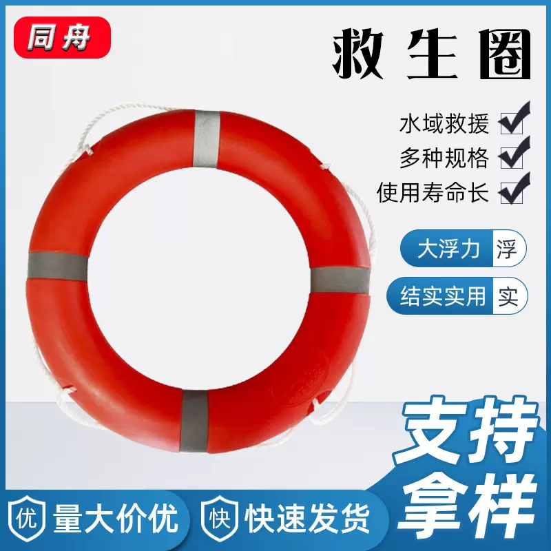 塑料救生圈成人船用救生圈实心泡沫救生圈漂流防汛抗洪救援救生圈