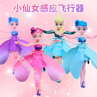 Street Stall Hot Selling Induction Aircraft Gesture Luminous Suspended Flying Fairy Flying Doll Children's Toy Flying
