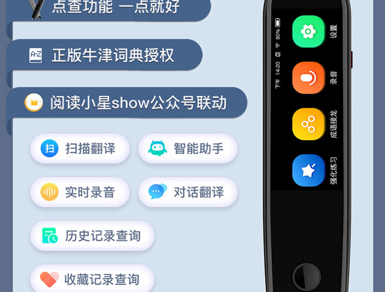智能点读笔英语学习多功能中小学生通用词典翻译笔点读学习机神器详情3